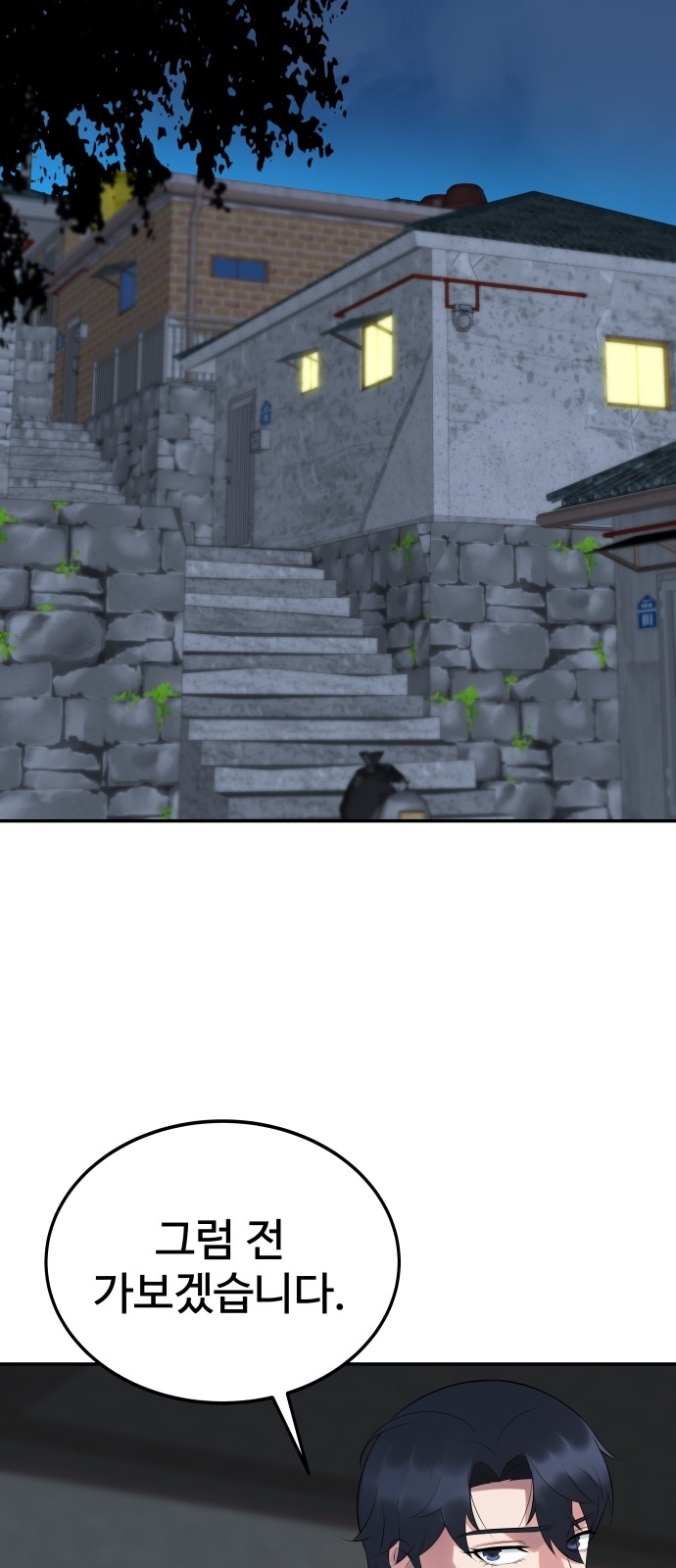 80 페이지