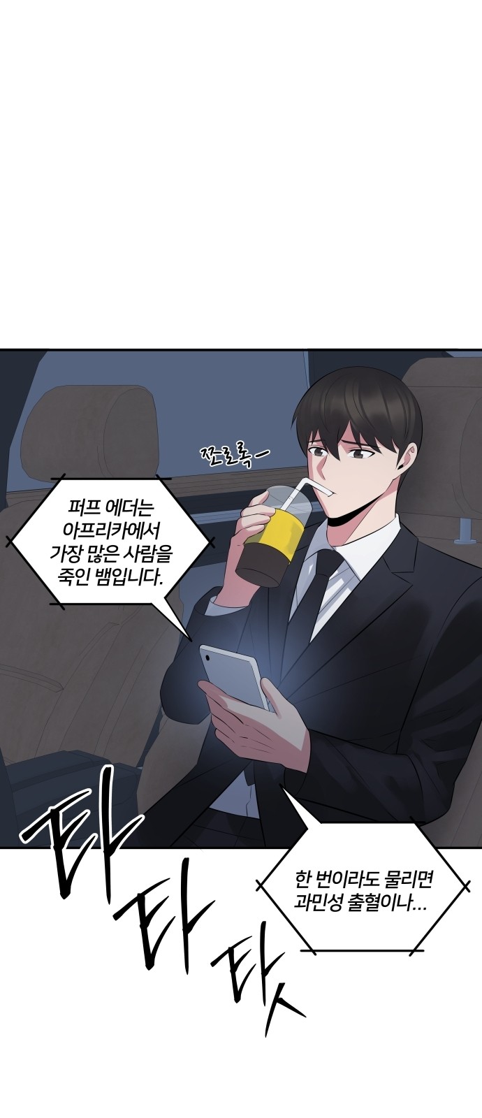 85 페이지