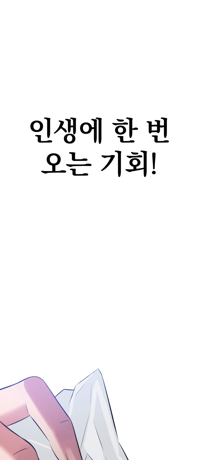 88 페이지