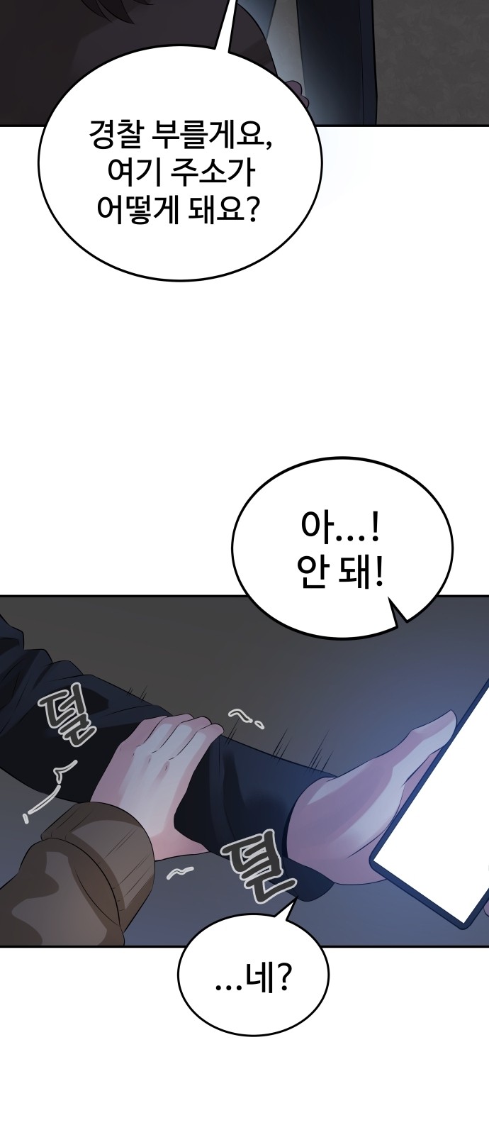 69 페이지