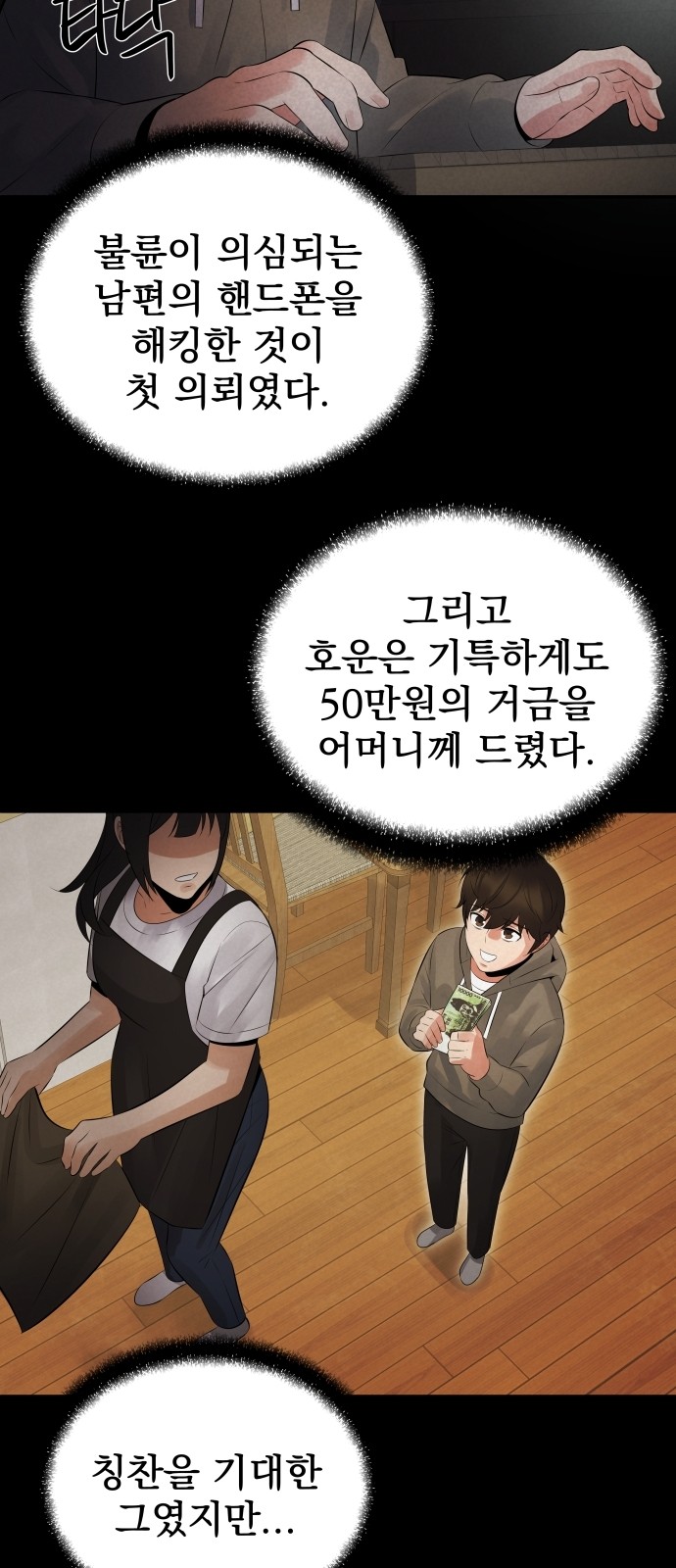 68 페이지