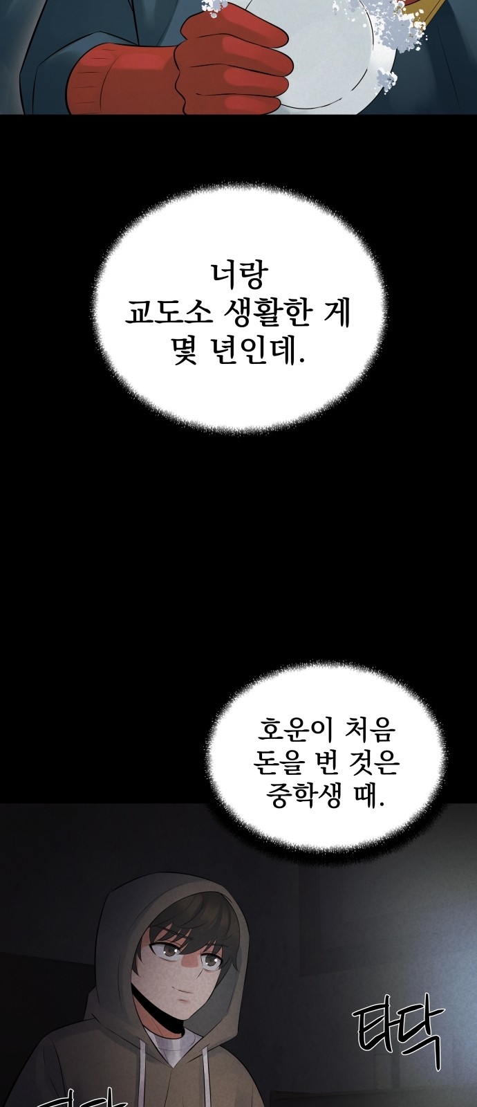 67 페이지