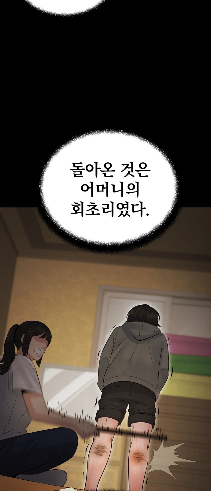 69 페이지