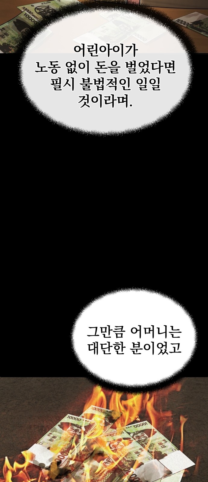 70 페이지