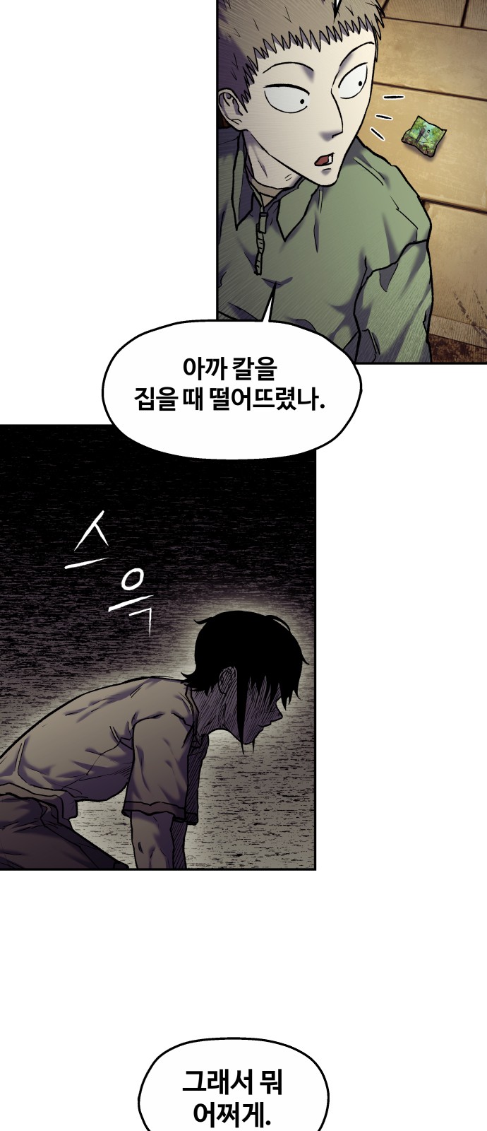 61 페이지