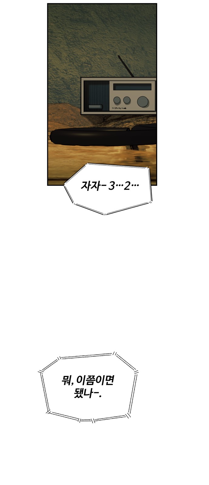 101 페이지