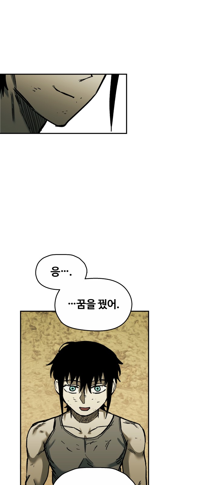 70 페이지