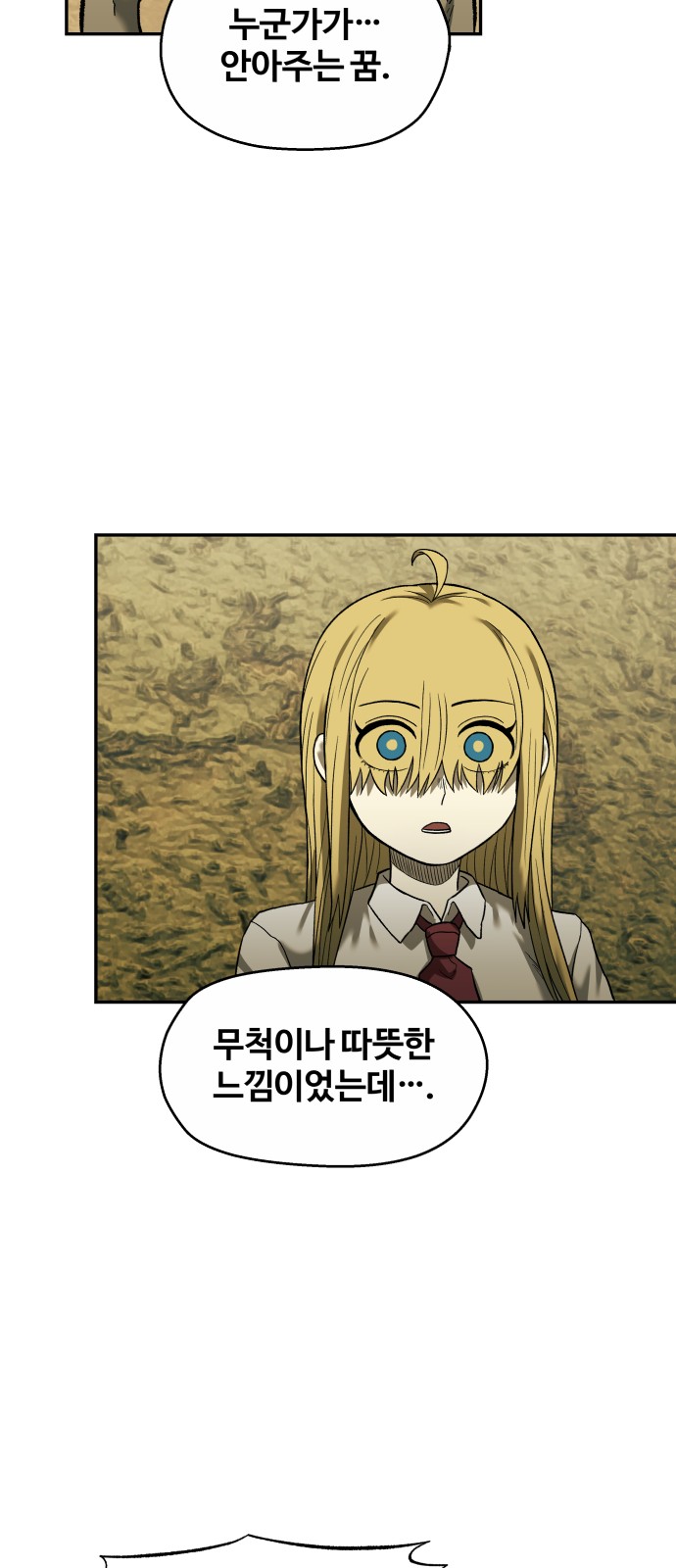 71 페이지