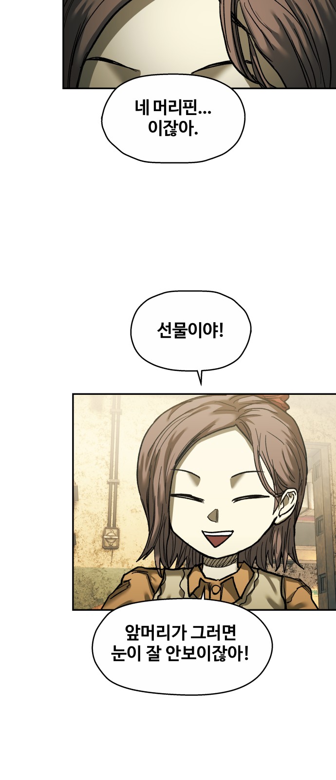 85 페이지