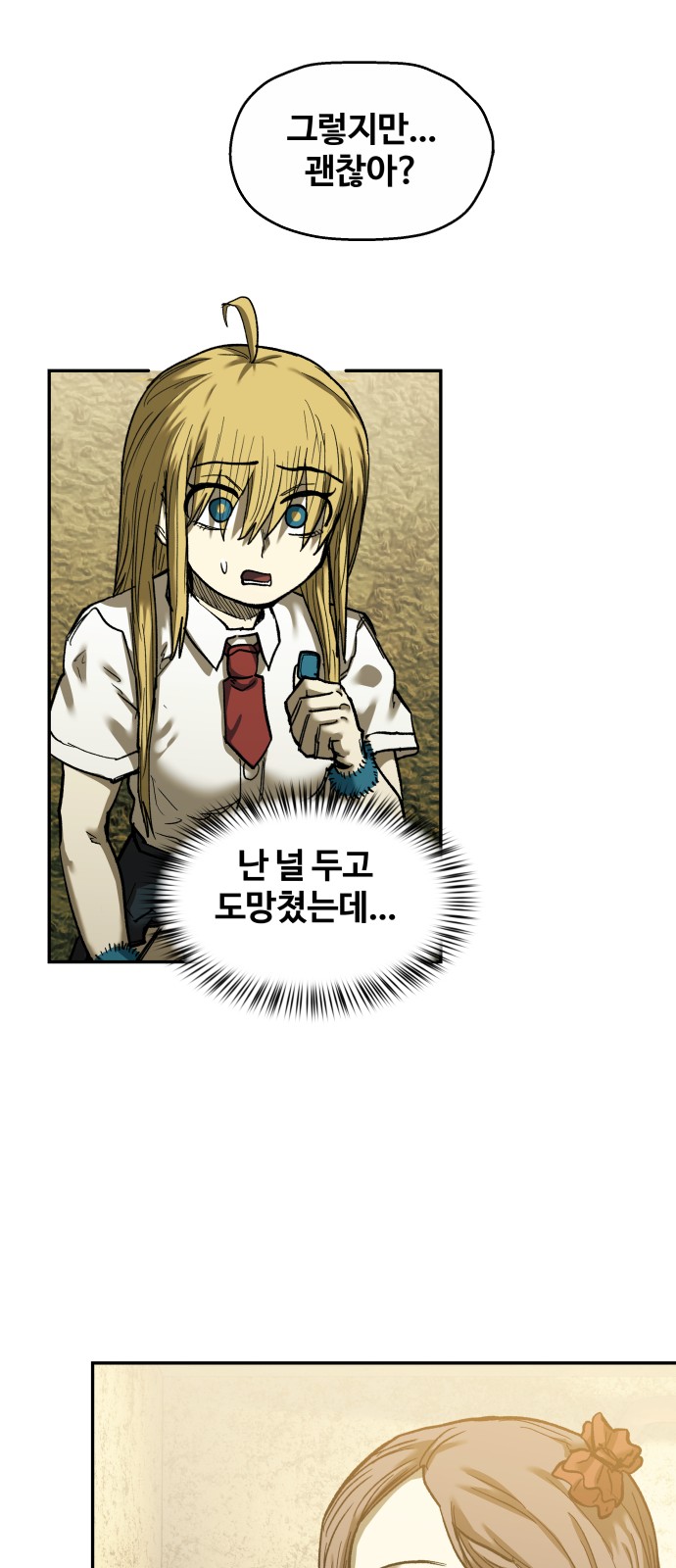 86 페이지