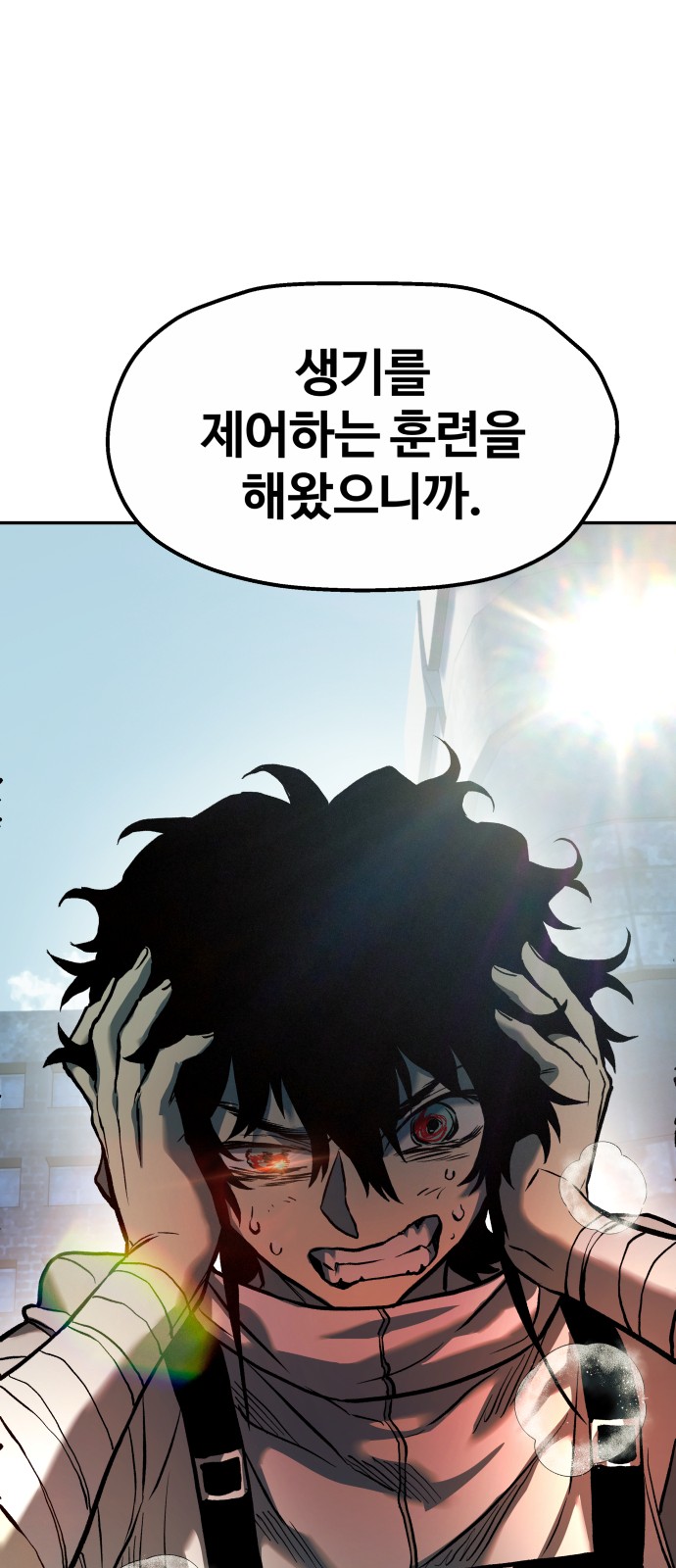 80 페이지