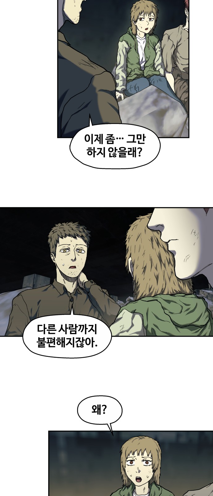8 페이지