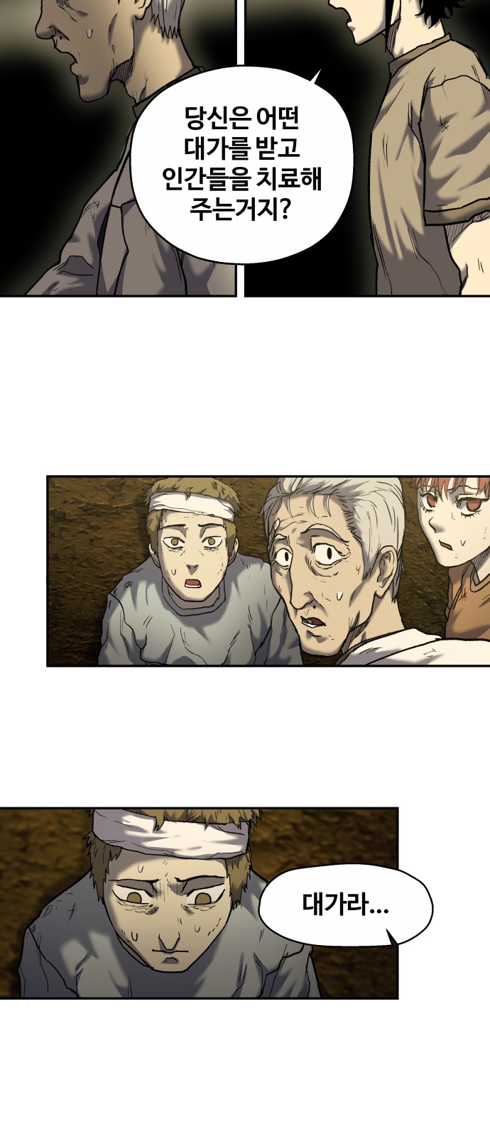 77 페이지