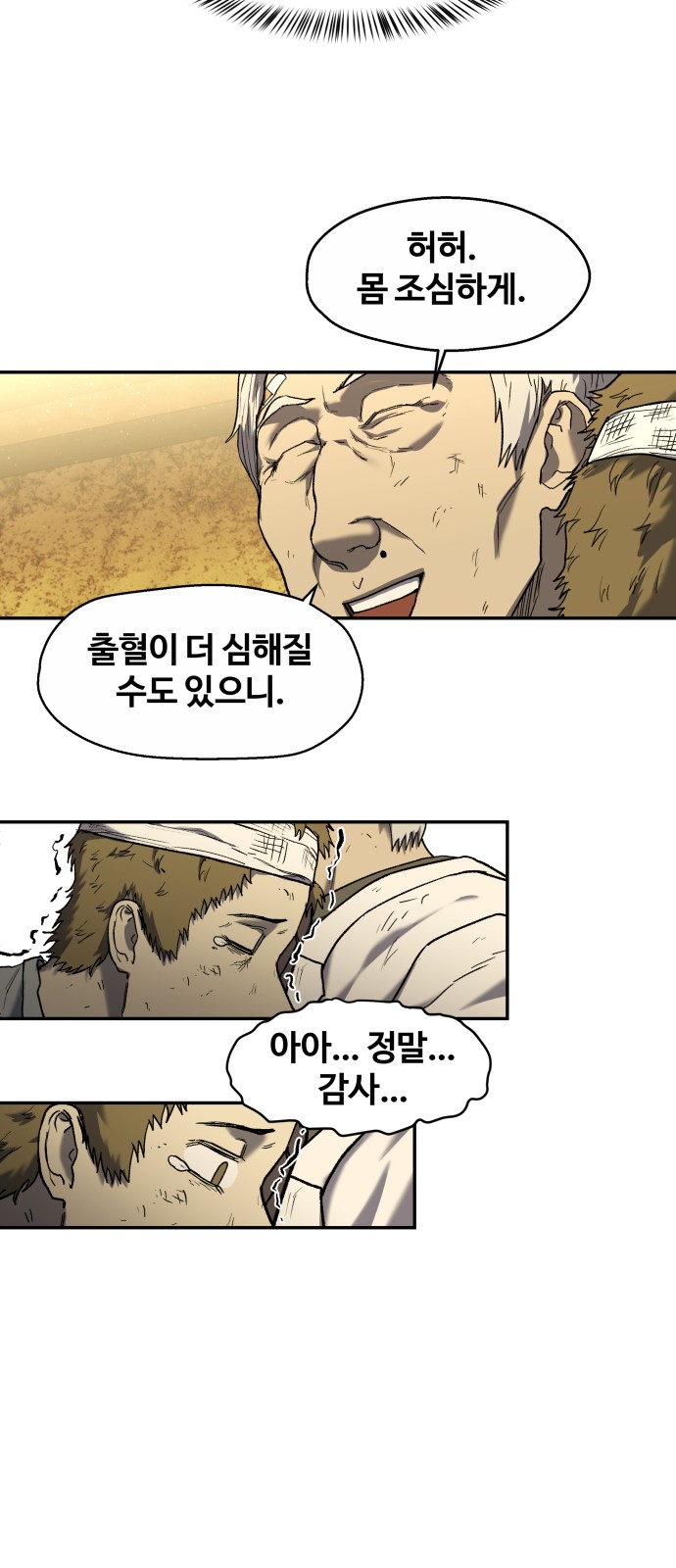 83 페이지