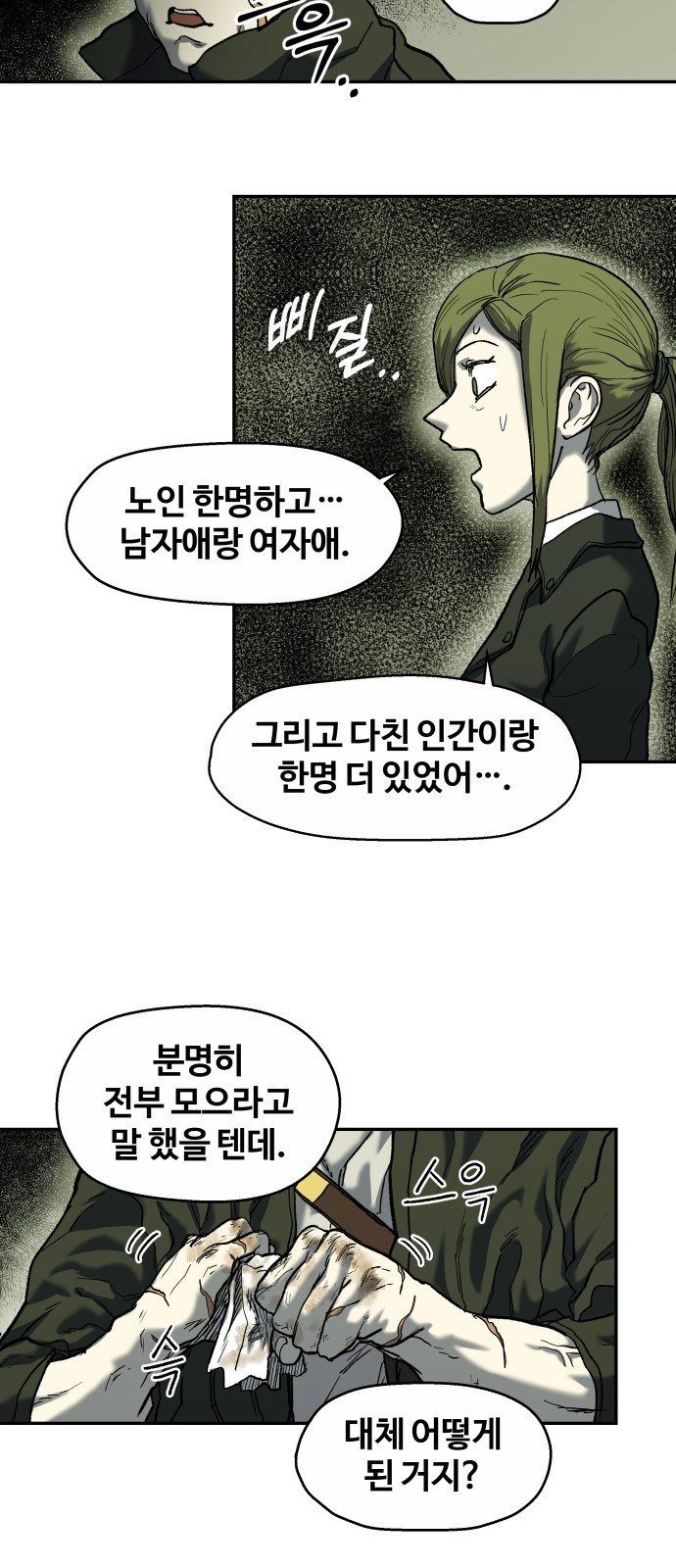 31 페이지