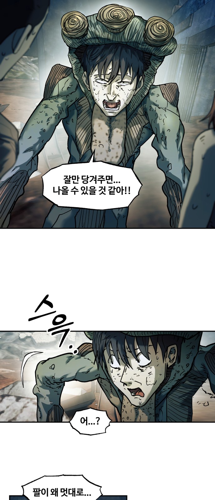 54 페이지
