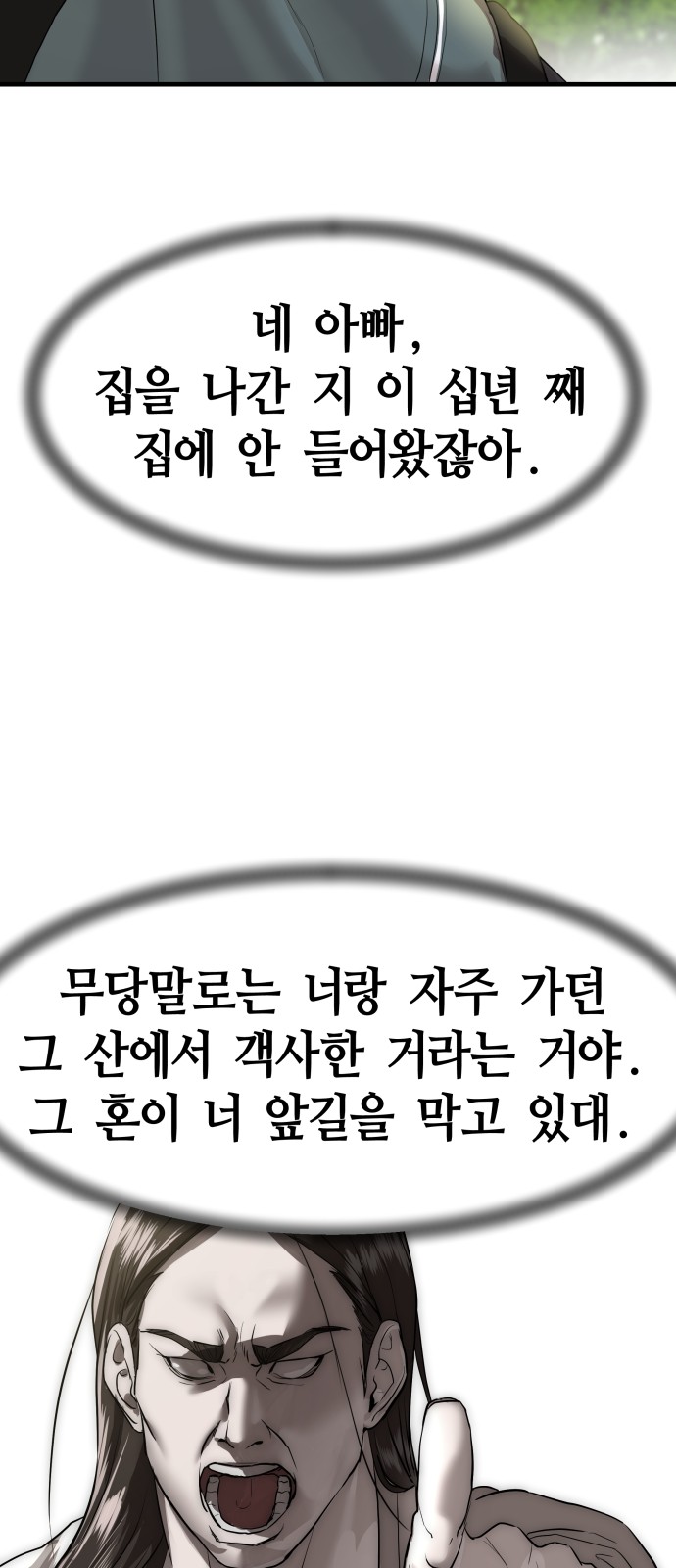 101 페이지