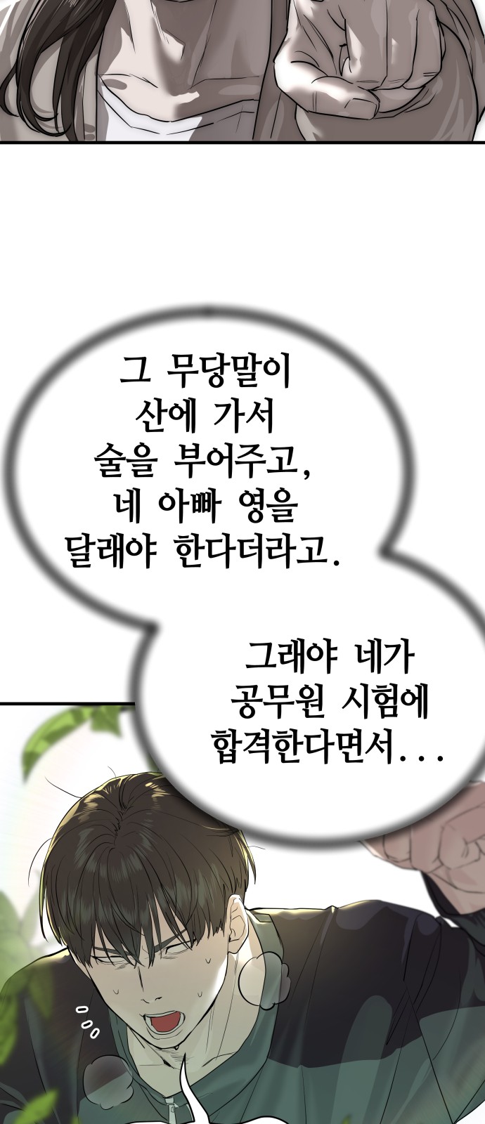 102 페이지