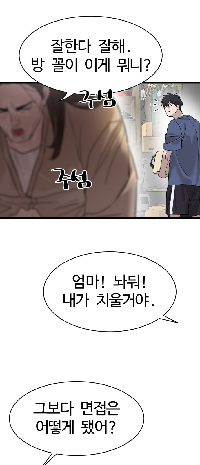 86 페이지