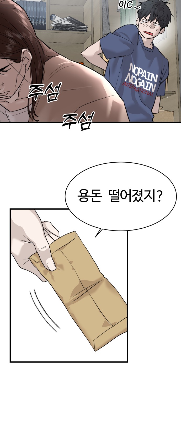 90 페이지