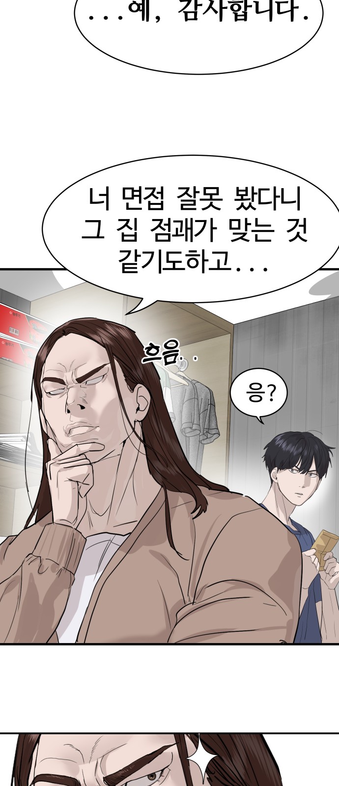 93 페이지