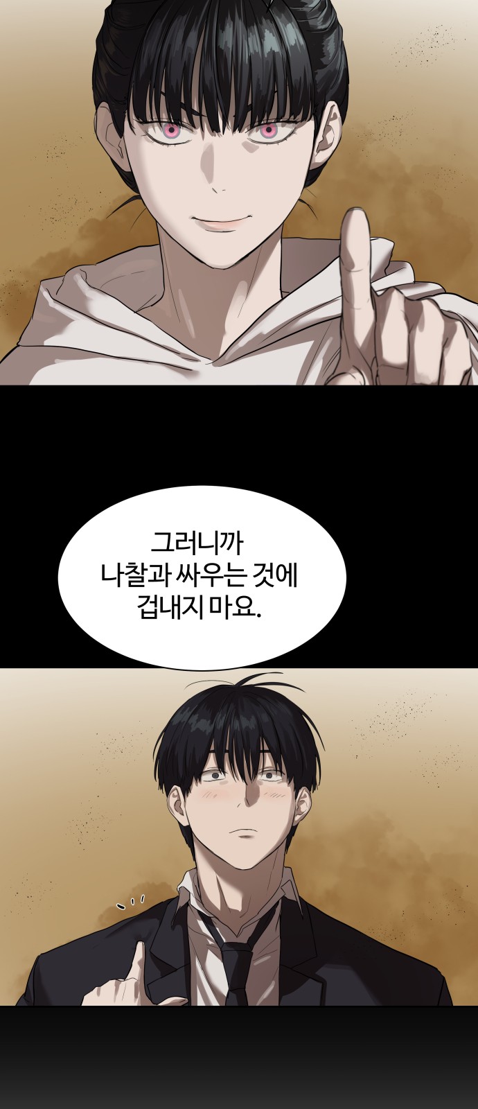 54 페이지