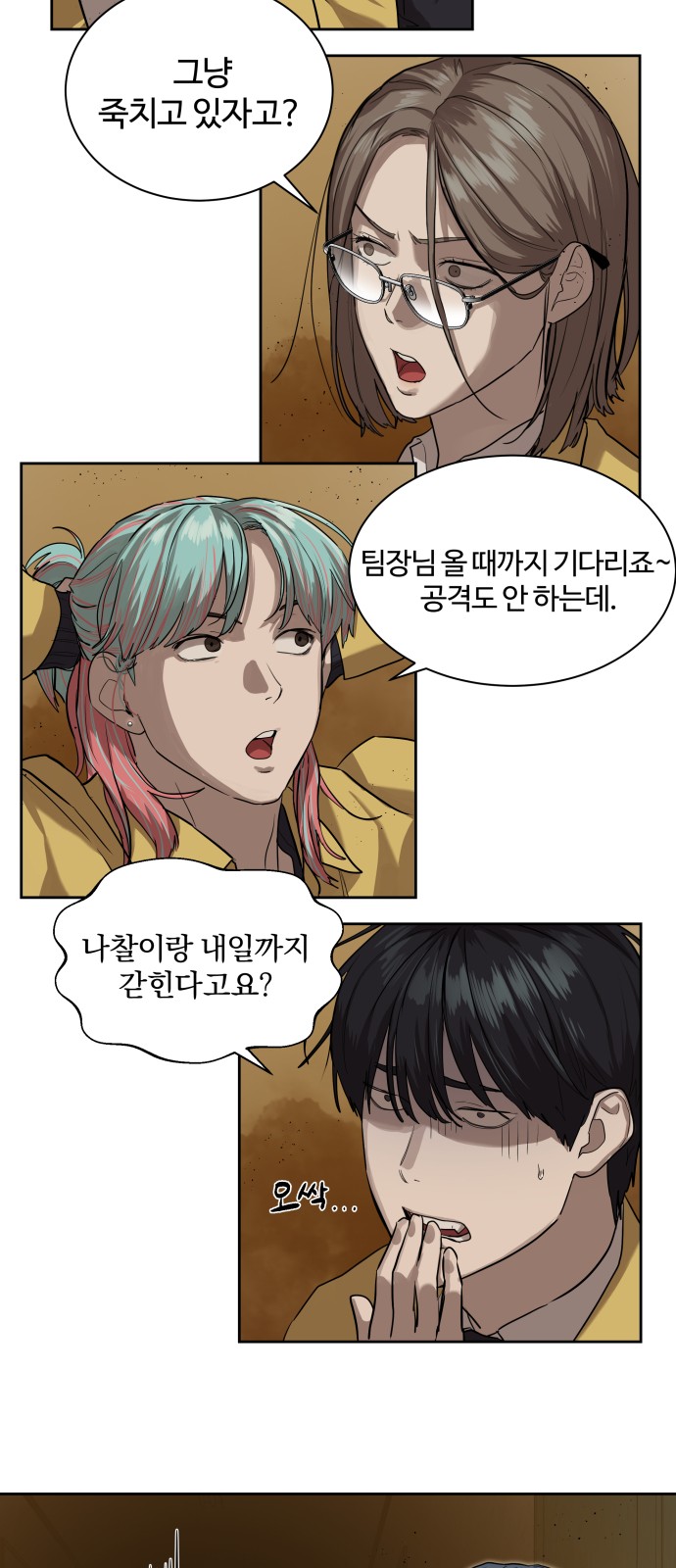 54 페이지