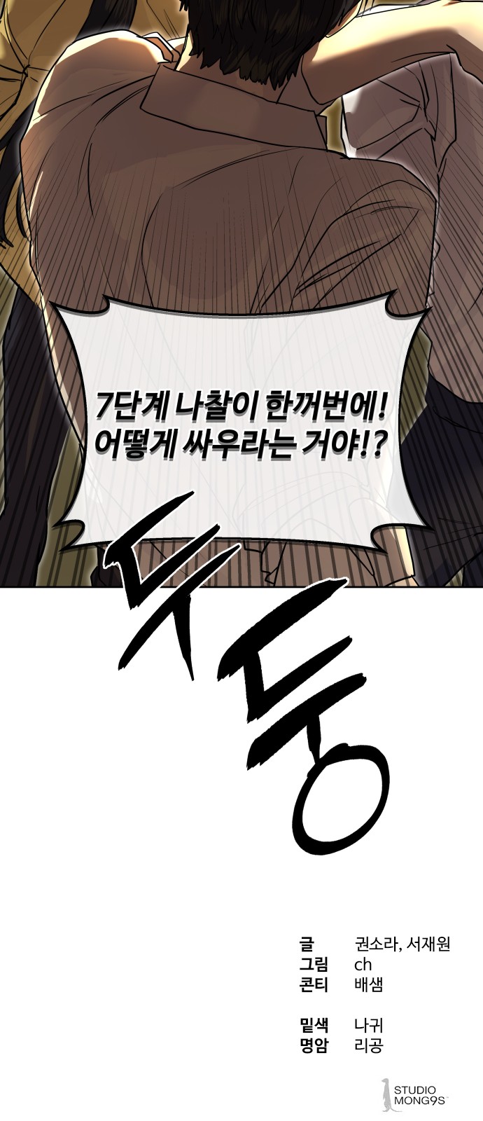 78 페이지