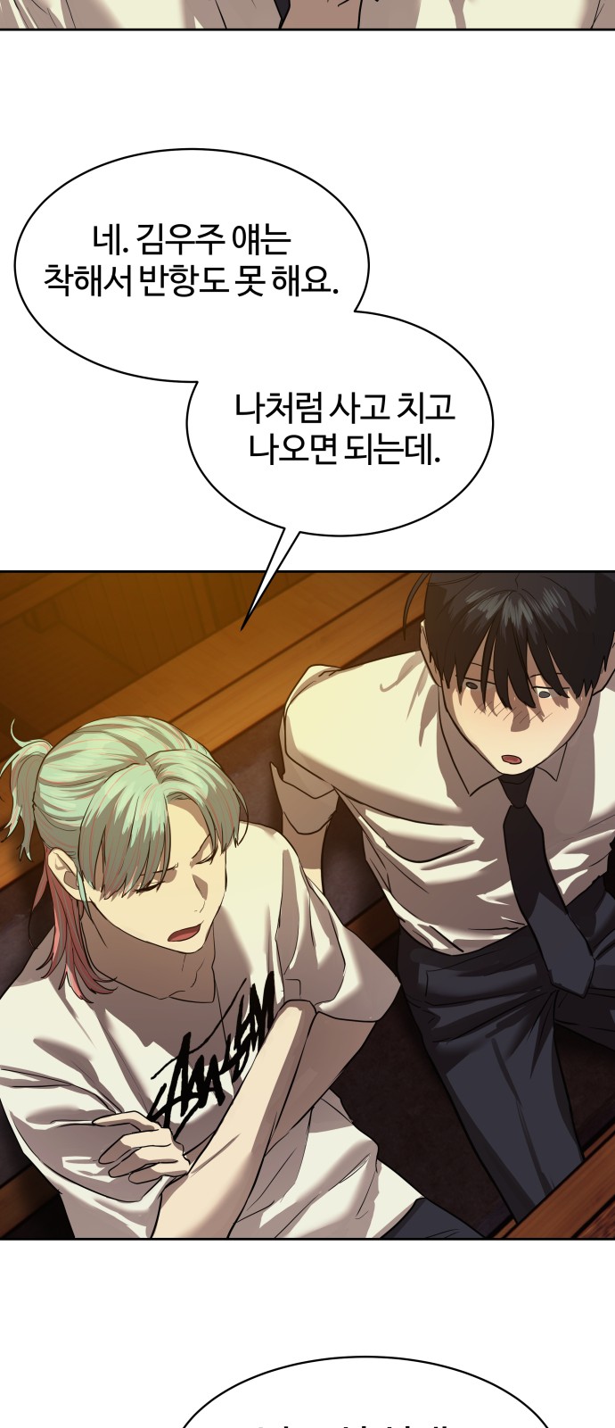 38 페이지