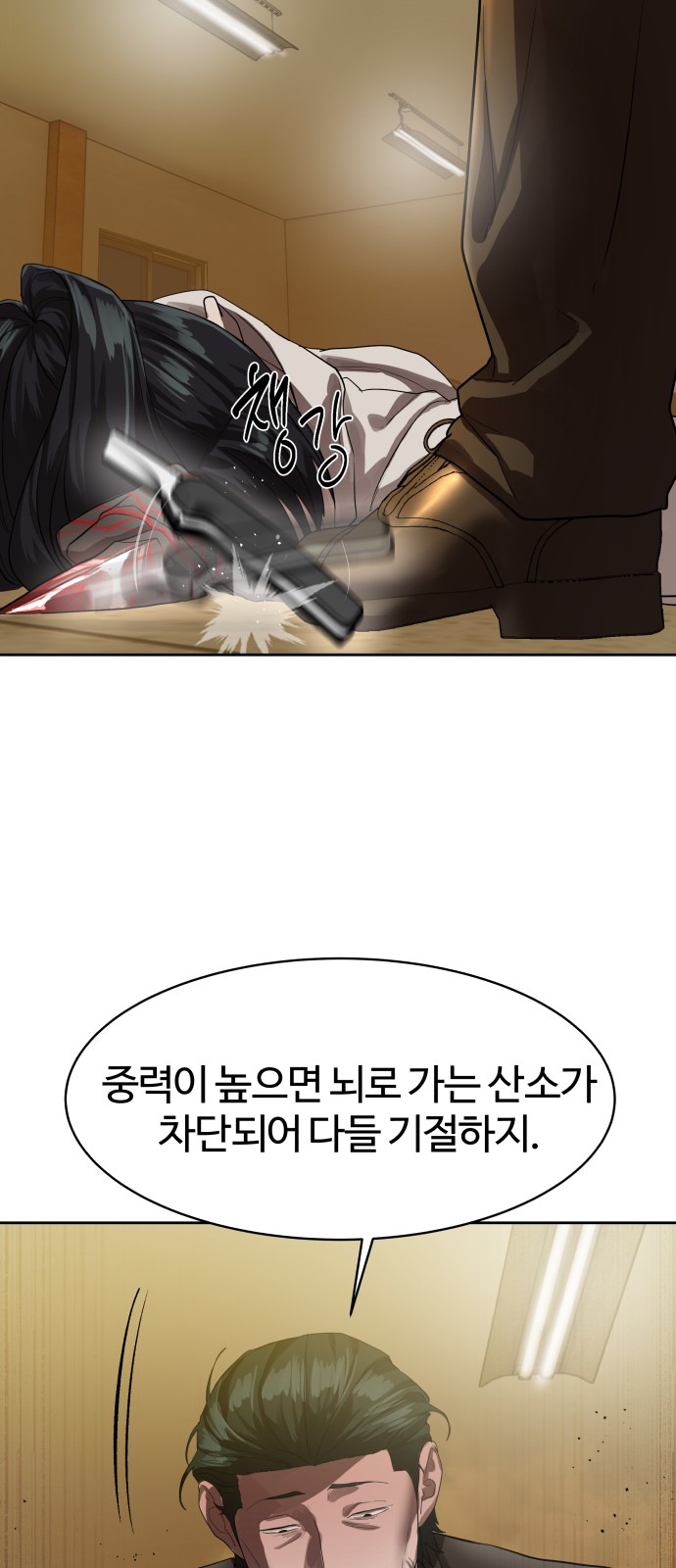 54 페이지