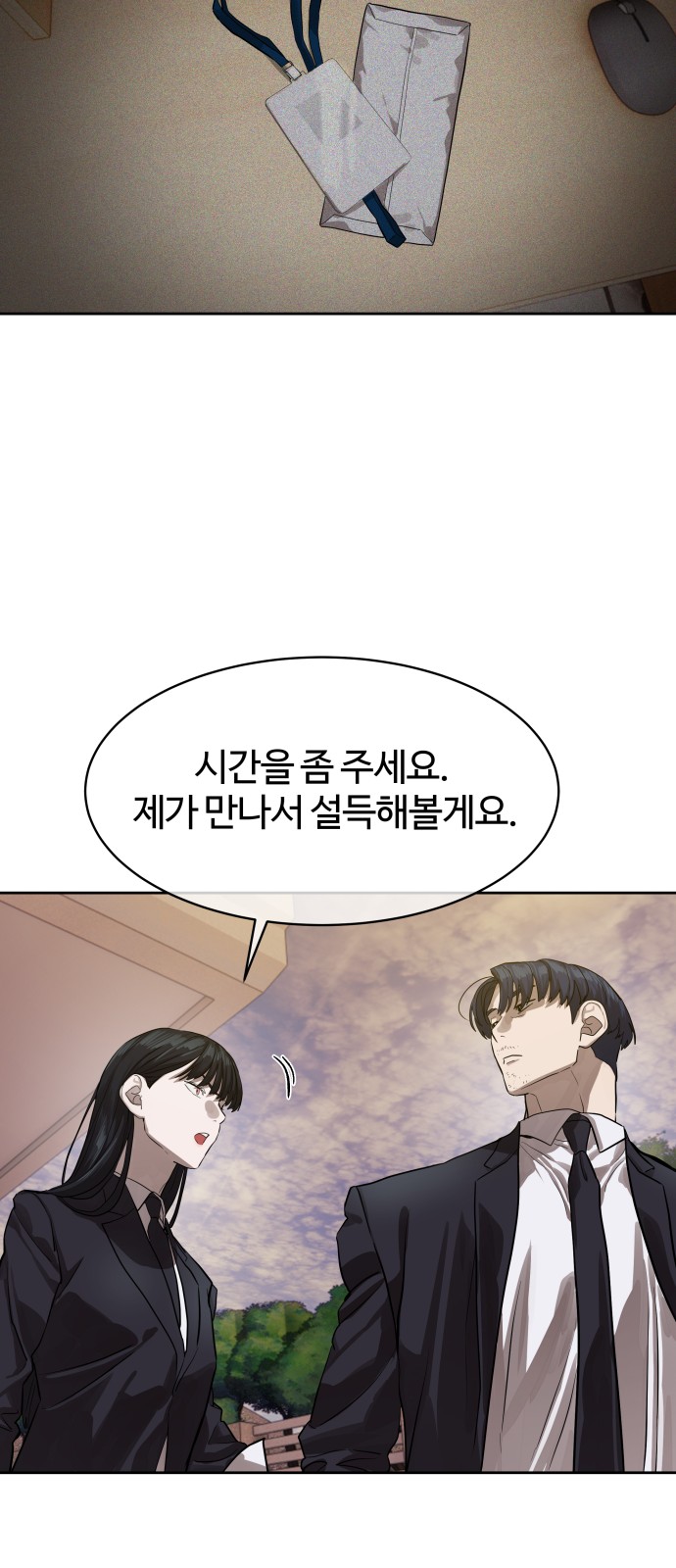 67 페이지