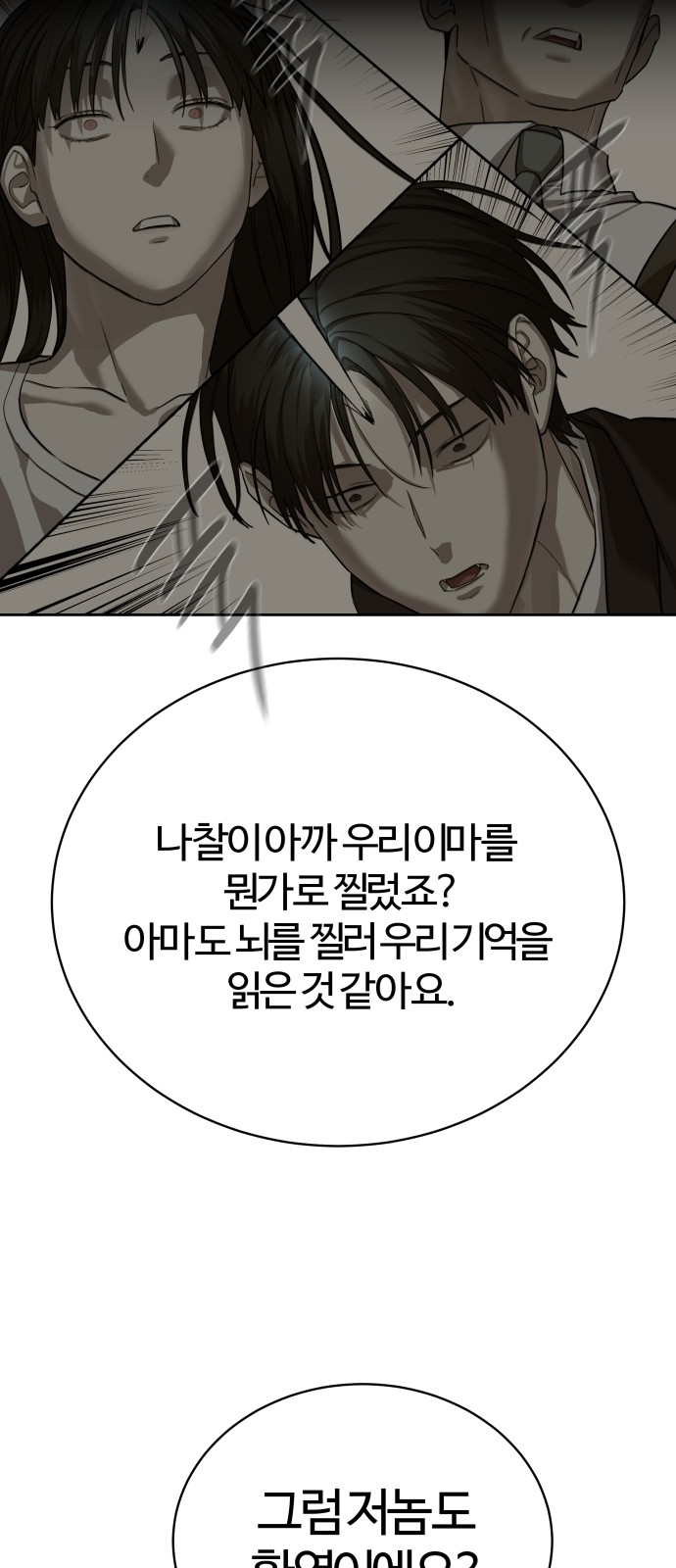 74 페이지