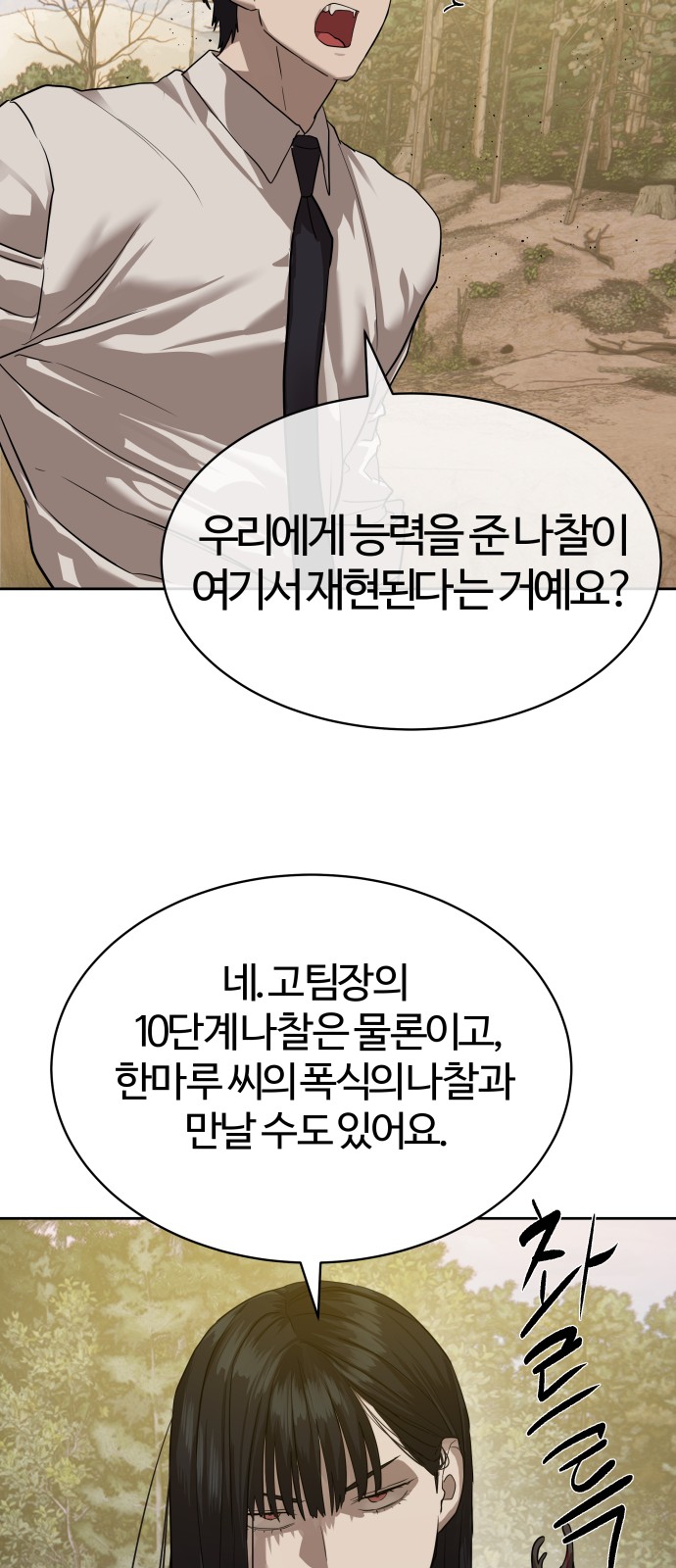 79 페이지