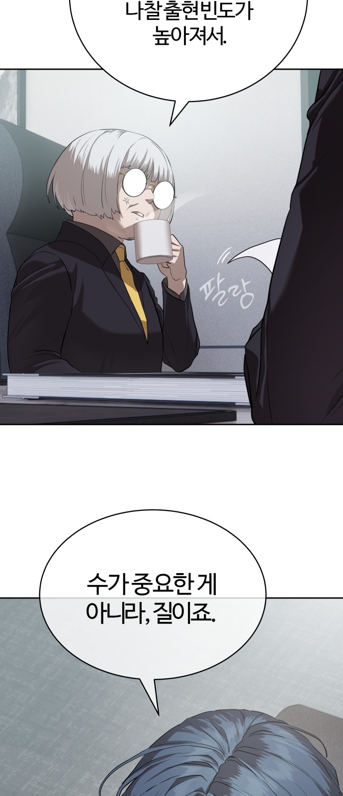 70 페이지