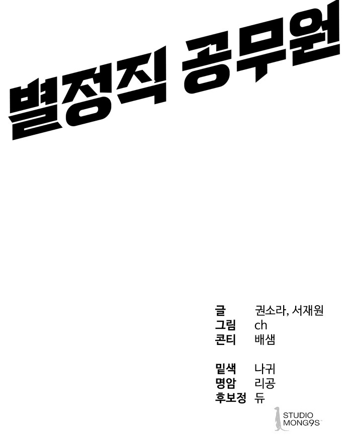 99 페이지