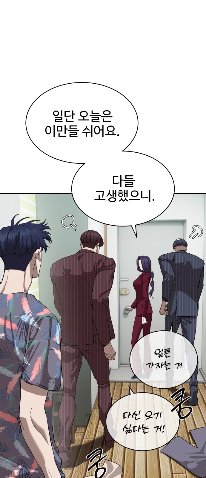 68 페이지