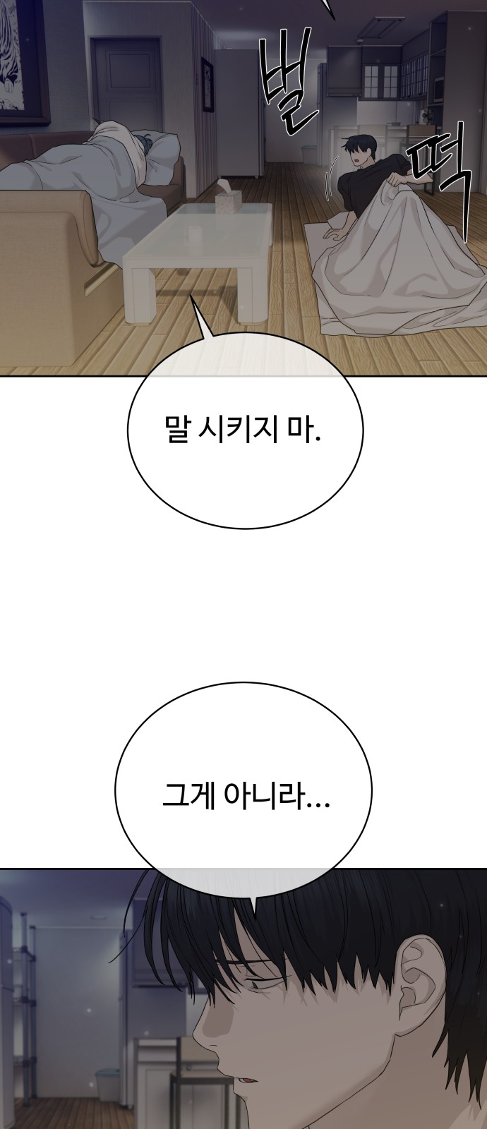 79 페이지