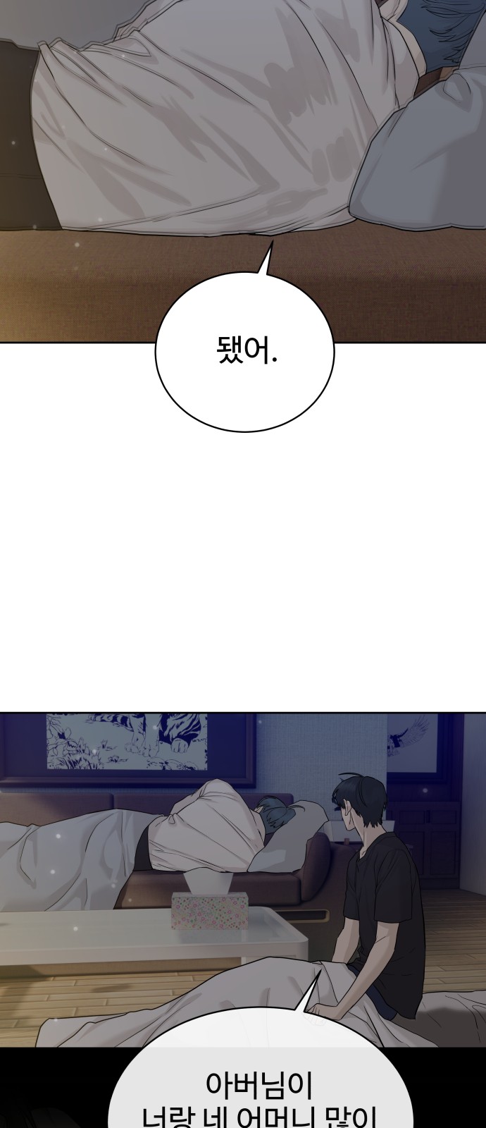 86 페이지