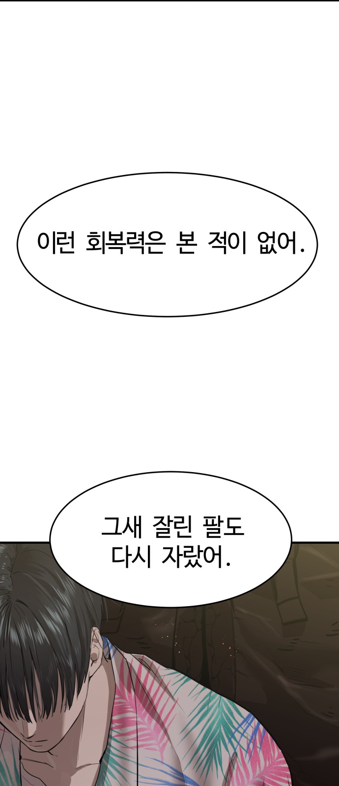 98 페이지