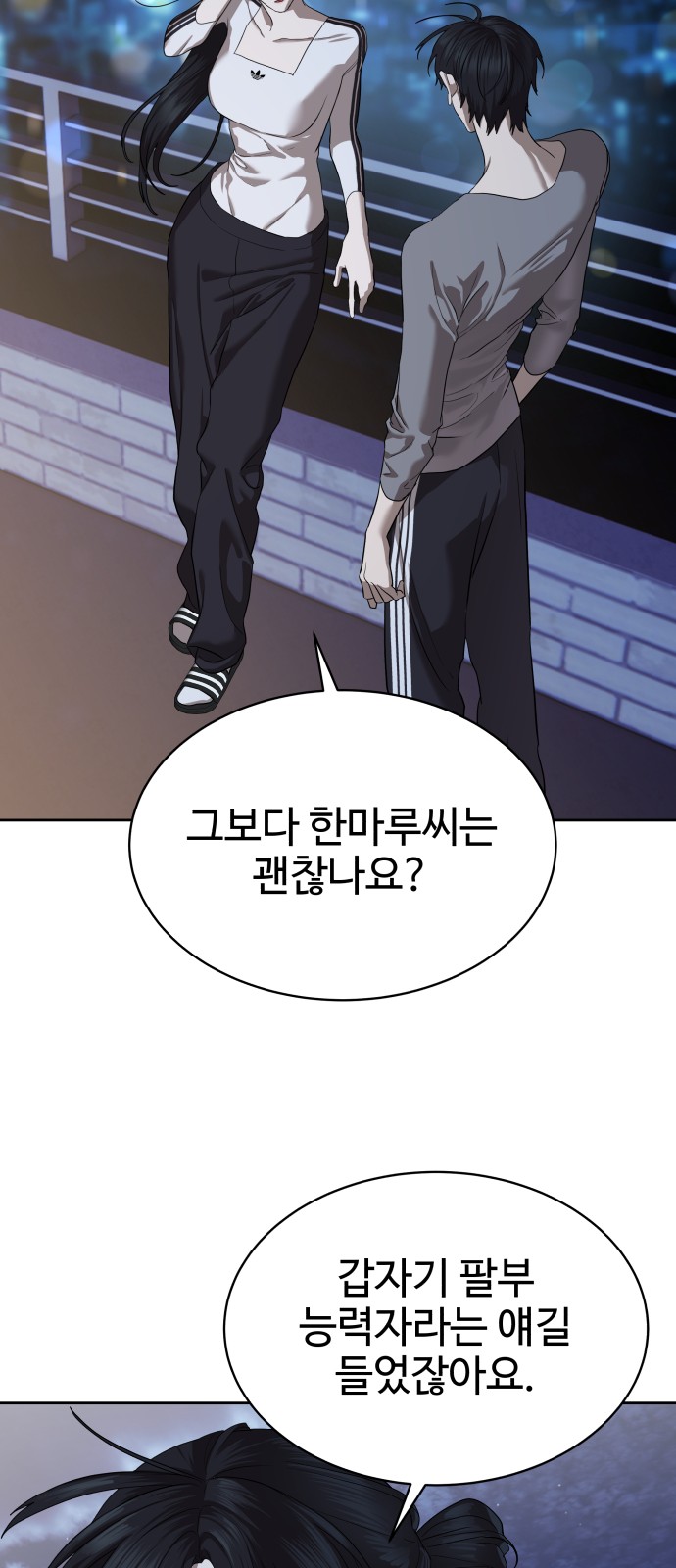 67 페이지