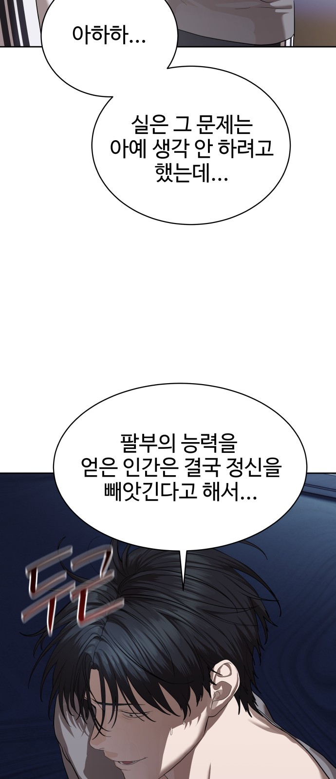69 페이지