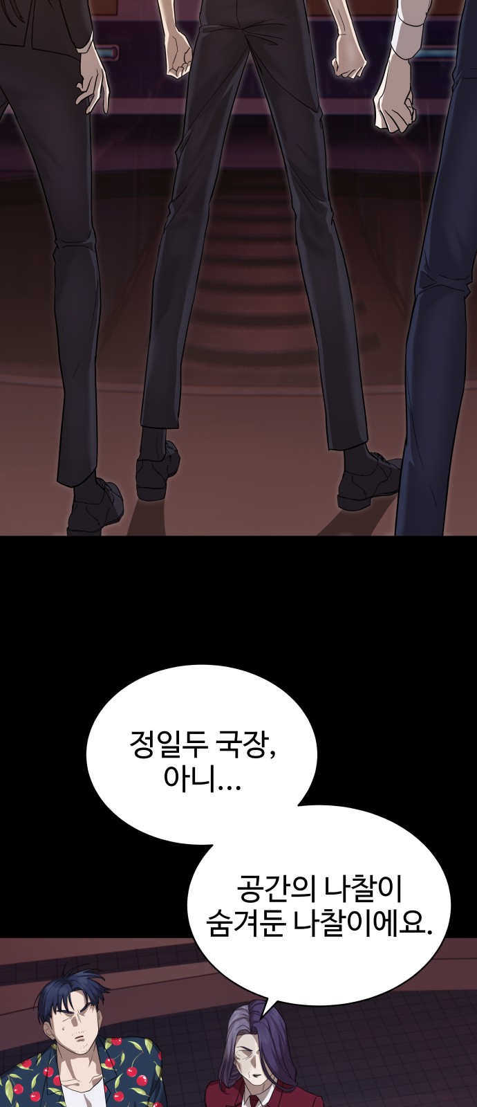 78 페이지