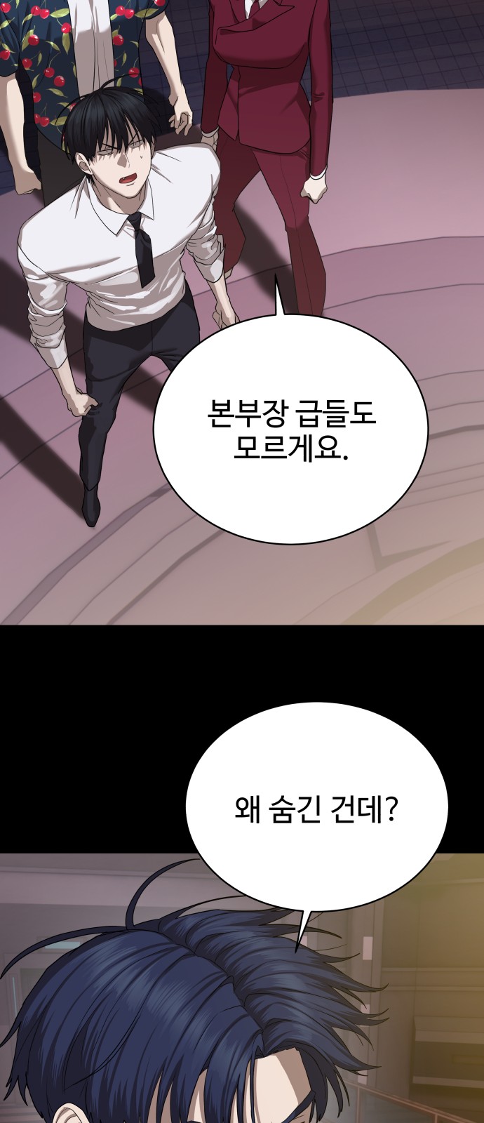 79 페이지