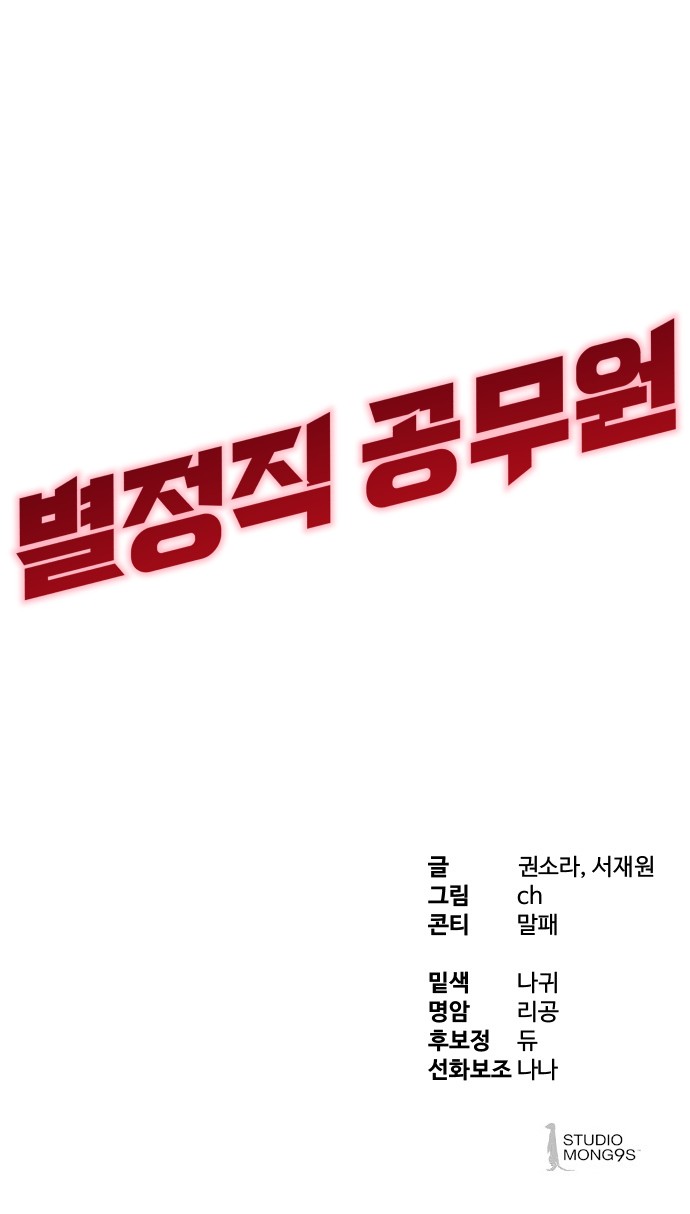 101 페이지