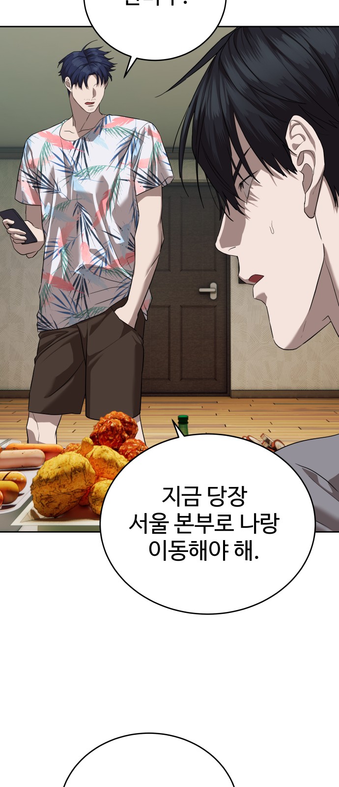 79 페이지
