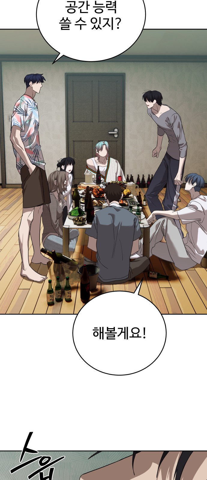 80 페이지