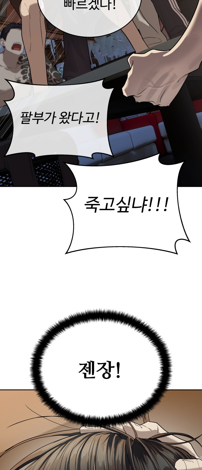 99 페이지