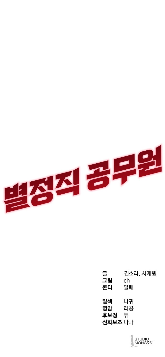107 페이지