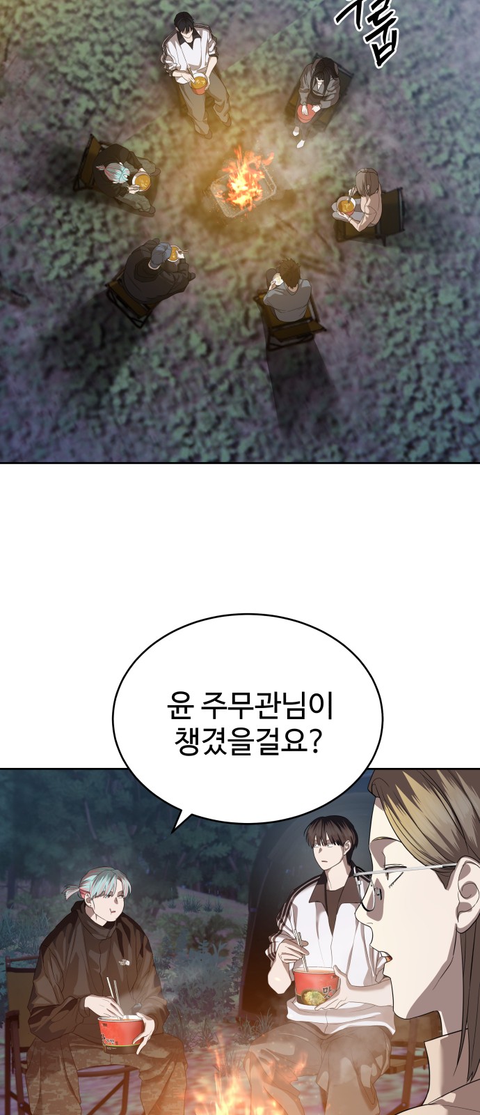 74 페이지