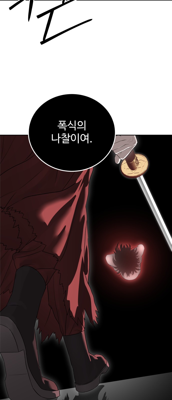 77 페이지